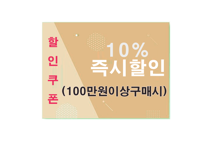 100¸¸¿øÀÌ»ó ÁÖ¹®½Ã »çÀºÇ° ¼±ÅþøÀÌ 10%Ãß°¡ÇÒÀÎ (»ç¿ë½Ã ¿¬¶ô¹Ù¶÷)